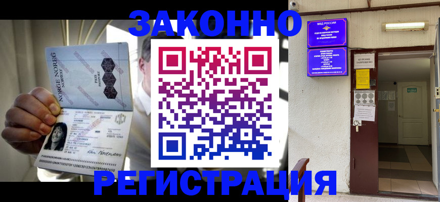 временная регистрация гарантия в Дальнегорске