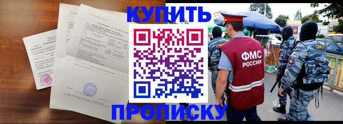 прописка гарантия в Дальнегорске