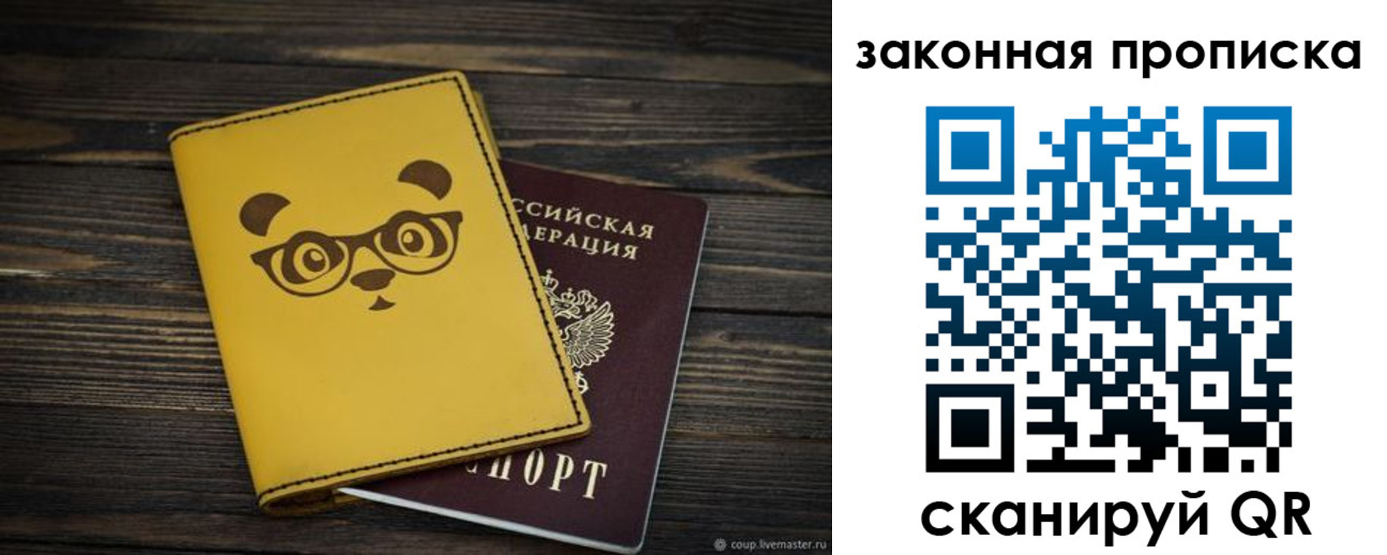 прописка для военкомата в Дальнегорске