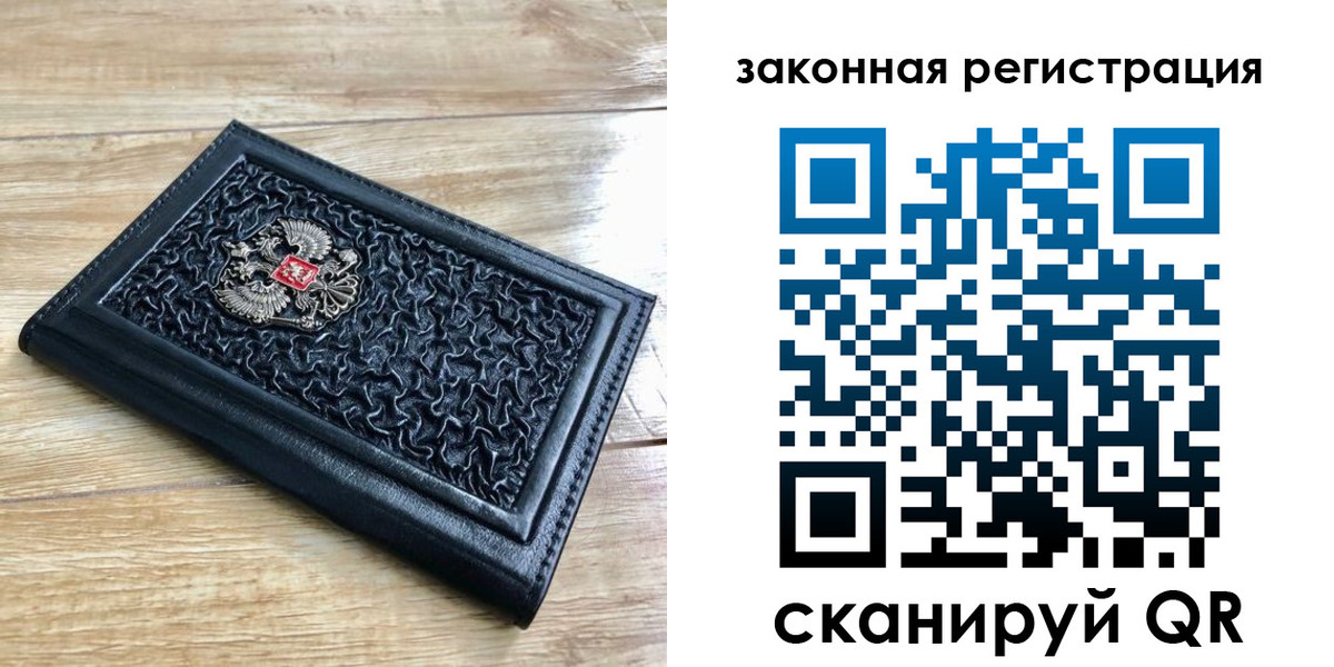 временная регистрация в Дальнегорске