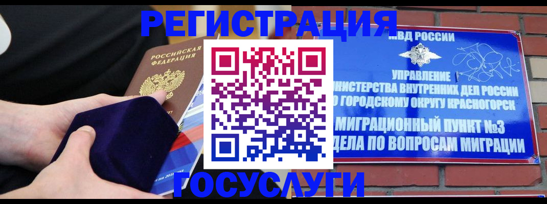 прописка в квартире в Дальнегорске