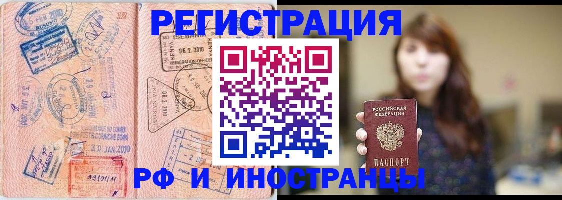 временная регистрация адрес в Дальнегорске