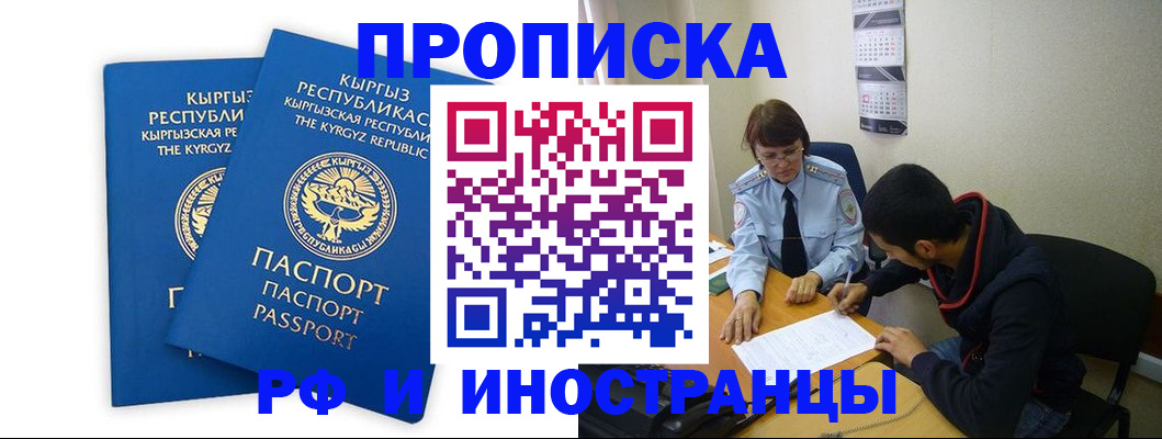 регистрация для школы в Дальнегорске