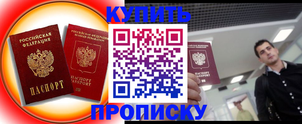 регистрация в Дальнегорске