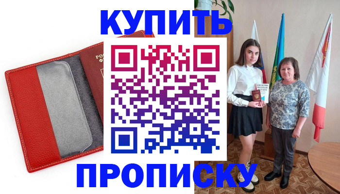 временная регистрация поиск в Дальнегорске